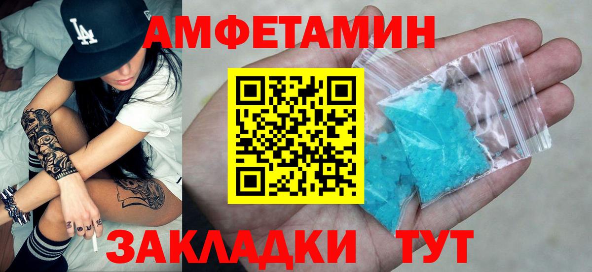 Амфетамин 97% Ялта