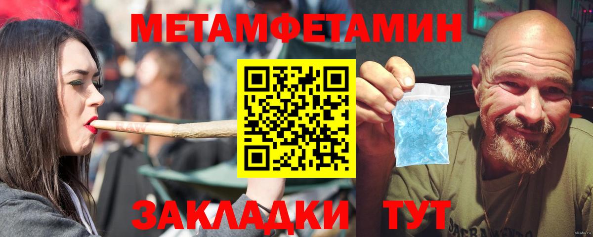 Амфетамин Розовый Ялта
