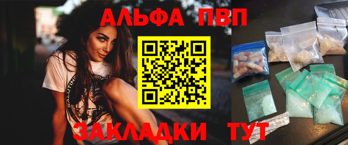 Alpha PVP крисы CK  Alpha-PVP VHQ  Alpha-PVP СК КРИС  Alpha PVP  Вход с VPN  Ялта 