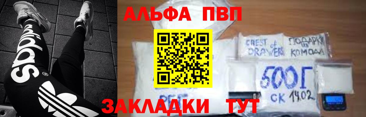 А ПВП Соль Ялта