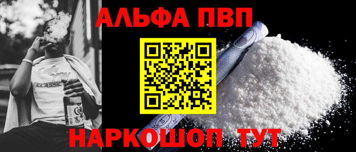 Alfa_PVP СК КРИС  APVP  Вход с VPN  Ялта  Alpha-PVP Crystall 