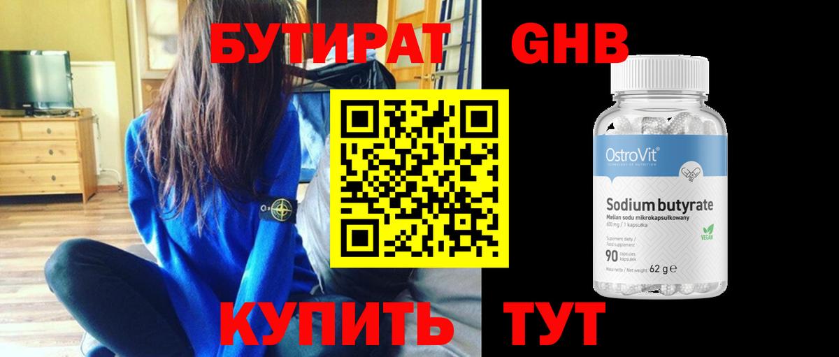 Бутик  Вход с VPN  Ялта  БУТИРАТ бутик 