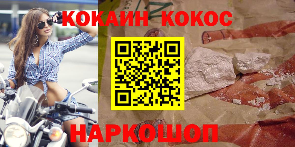 КОКАИН FishScale Ялта
