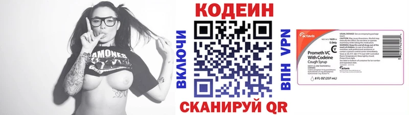 Кодеиновый сироп Lean напиток Lean (лин)  наркошоп  Ялта 