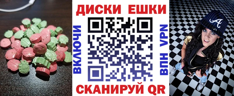 Экстази диски  Ялта 