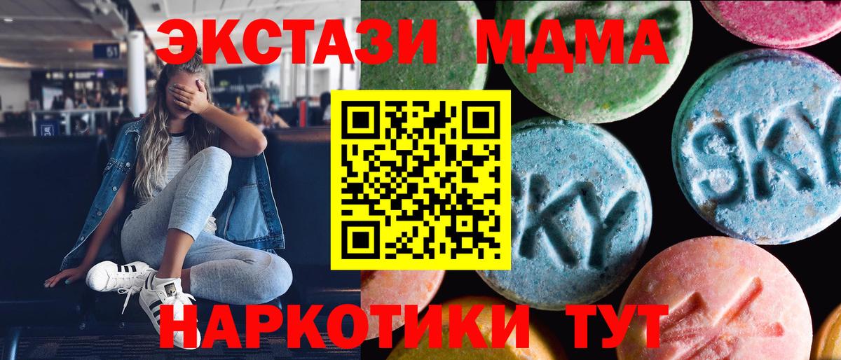 Экстази 300 mg  Вход с VPN  Ecstasy бентли  Molly  Ялта 