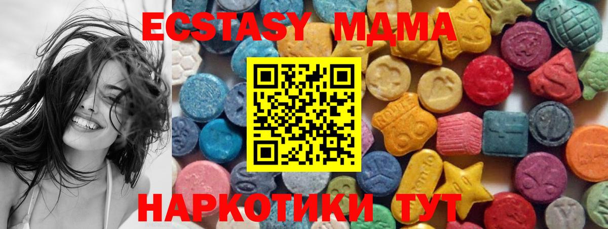 Ecstasy  Экстази 99%  Вход с VPN  Ялта  ЭКСТАЗИ 280мг 