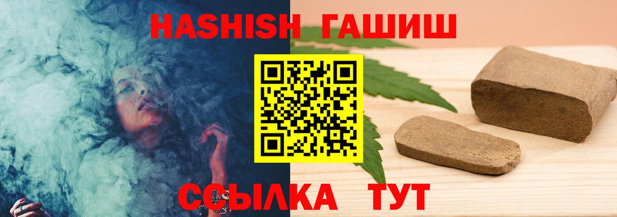ГАШИШ убойный Ялта