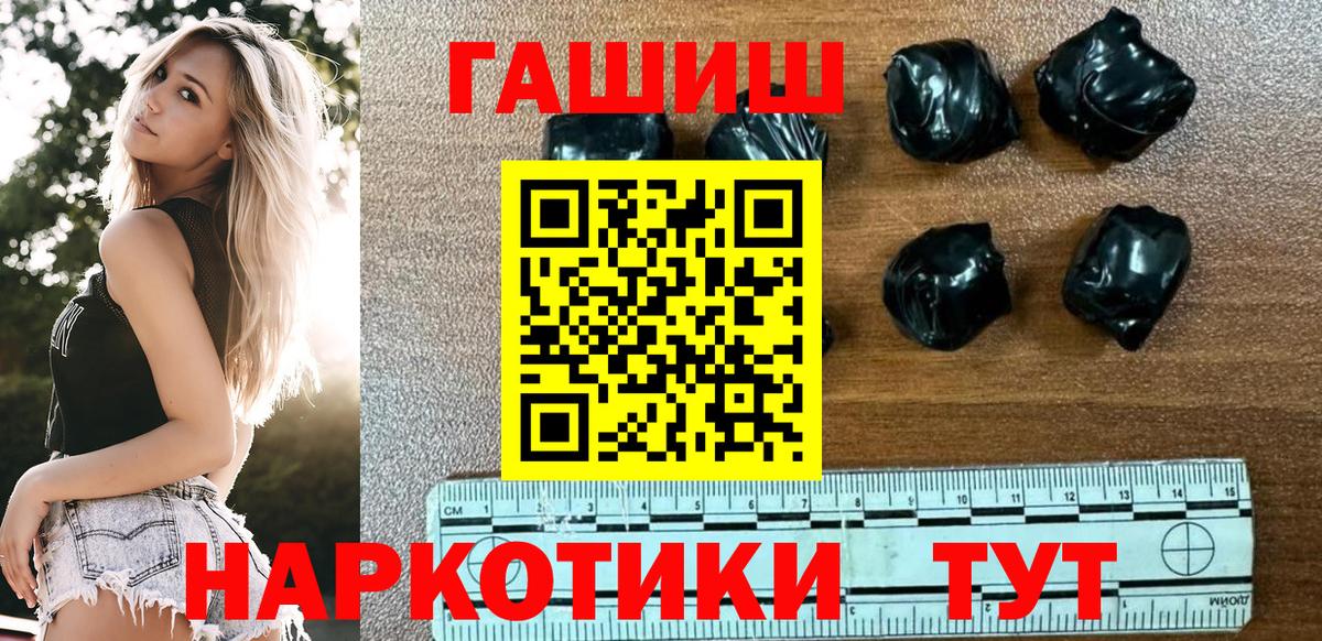 Гашиш Cannabis  Вход с VPN  Ялта  ГАШ Изолятор 