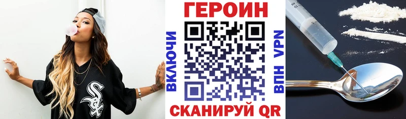 ГЕРОИН хмурый  Ялта 