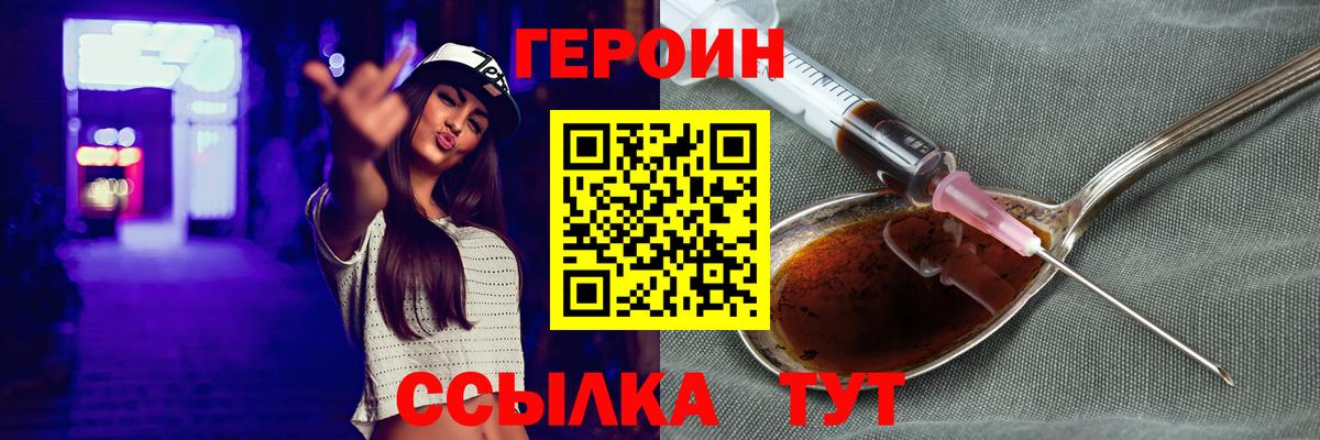 Ялта  ГЕРОИН Heroin  Вход с VPN 