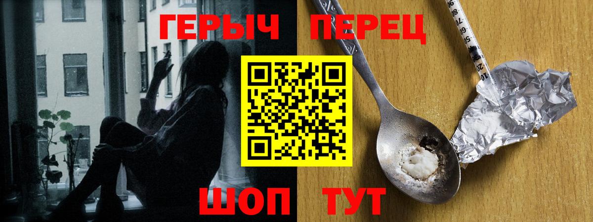 Ялта  ГЕРОИН Heroin  Вход с VPN 