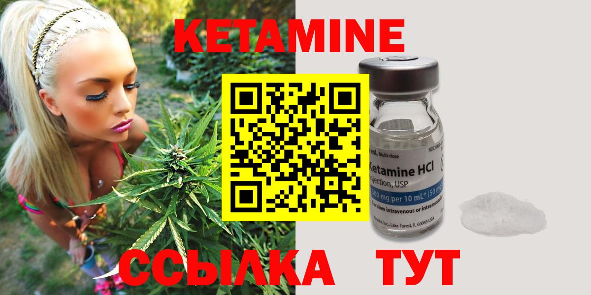 Кетамин ketamine  Вход с VPN  Ялта  КЕТАМИН VHQ 