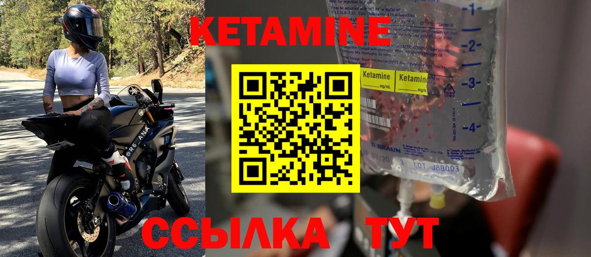 Кетамин VHQ  КЕТАМИН ketamine  Вход с VPN  Ялта 