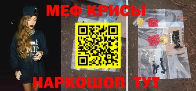 мяу мяу кристалл Волжский