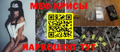 мяу мяу кристалл Волжский