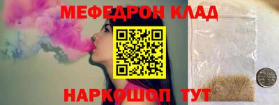 мяу мяу кристалл Волжский