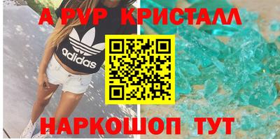 мяу мяу кристалл Волжский