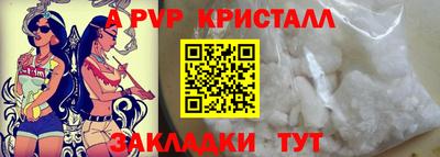 мяу мяу кристалл Волжский