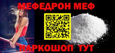 мяу мяу кристалл Волжский