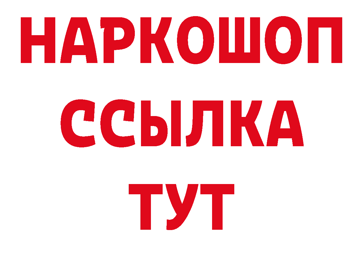 Галлюциногенные грибы мухоморы сайт дарк нет гидра Ялта