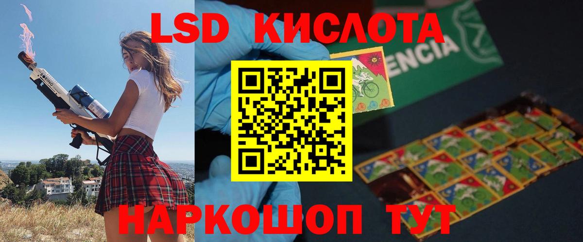 Ялта  ЛСД экстази ecstasy  Вход с VPN  Лсд 25 экстази кислота 