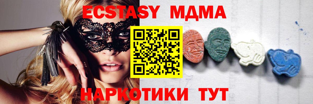 МДМА Molly Ялта