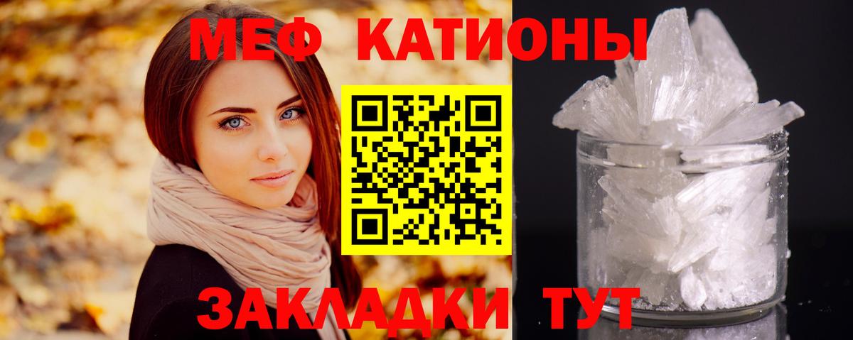 как найти закладки  Вход с VPN  Ялта  Меф мука  МЕФ 