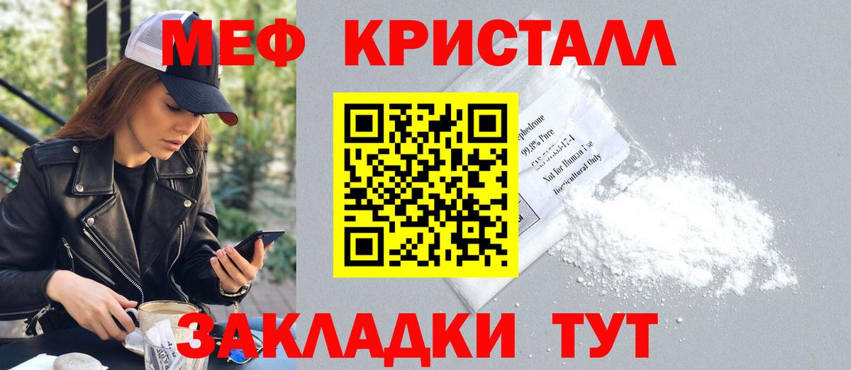 МЕФ Ялта
