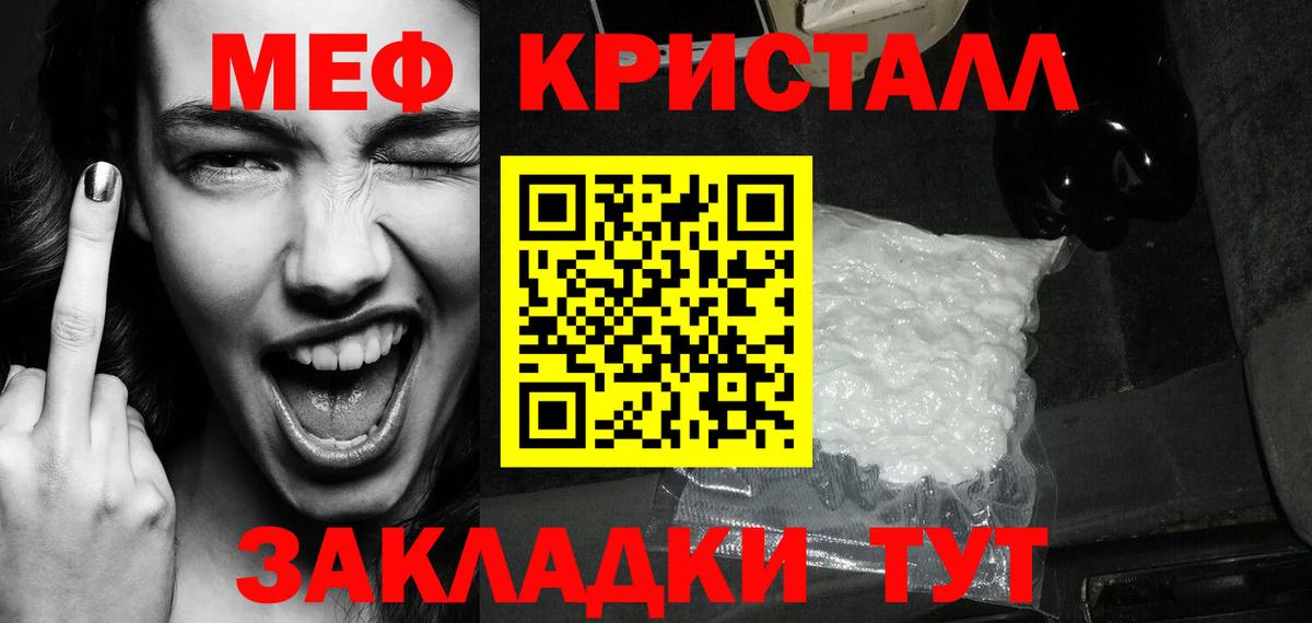 Меф Ялта