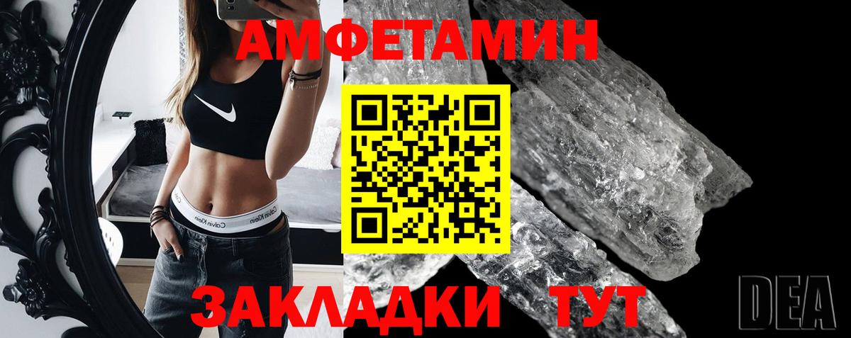МЕТАМФЕТАМИН Декстрометамфетамин 99.9%  Вход с VPN  Ялта 