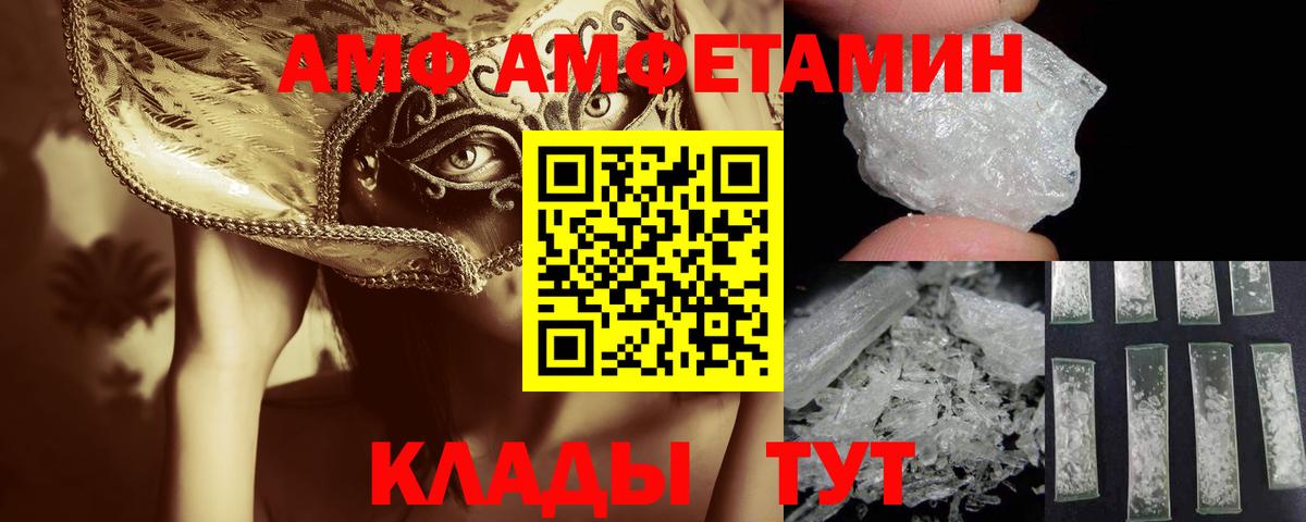 ЛЁД  МЕТАМФЕТАМИН винт  Вход с VPN  Ялта  Первитин пудра 