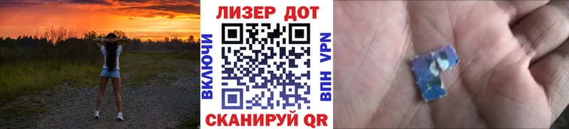 Наркотические марки 1500мкг Ялта