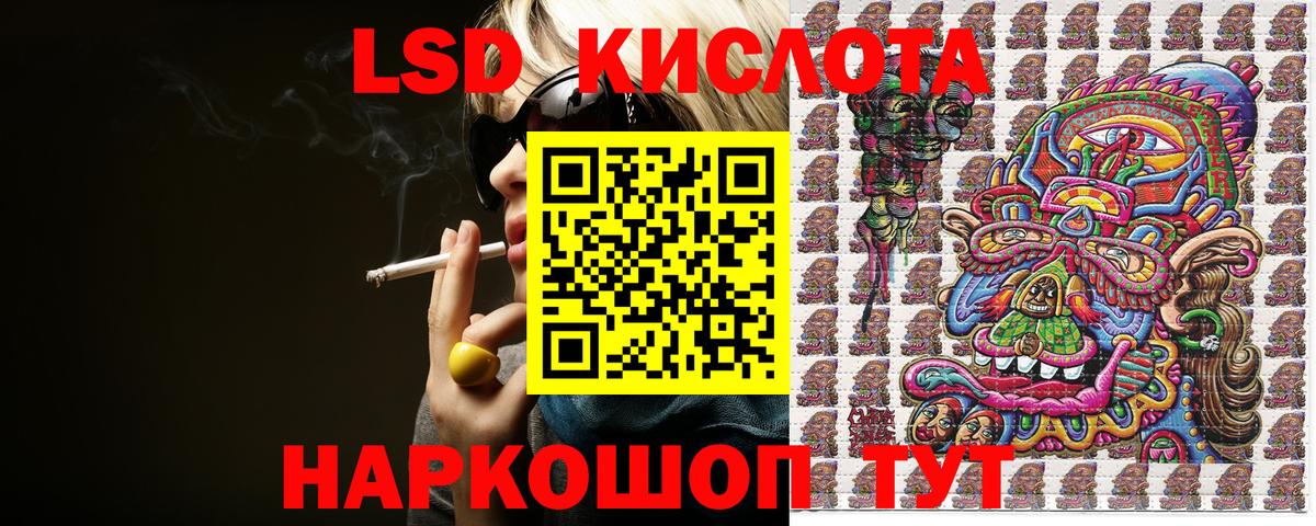 Ялта  Марки NBOMe 1,5мг  Вход с VPN  Марки NBOMe 1,5мг 