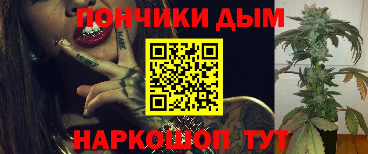 Шишки марихуана планчик Ялта