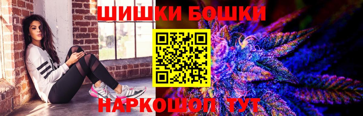 Ялта  Бошки Шишки Bruce Banner  МАРИХУАНА индика  Вход с VPN 